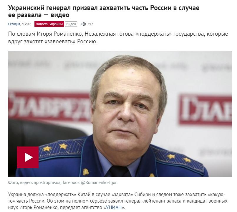 РосЗМІ 'вибухнули' після слів українського генерала про розвал РФ та 'захоплення' частини її територій (фото) РосЗМІ 'вибухнули' після слів українського генерала про розвал РФ та 'захоплення' частини її територій (фото)