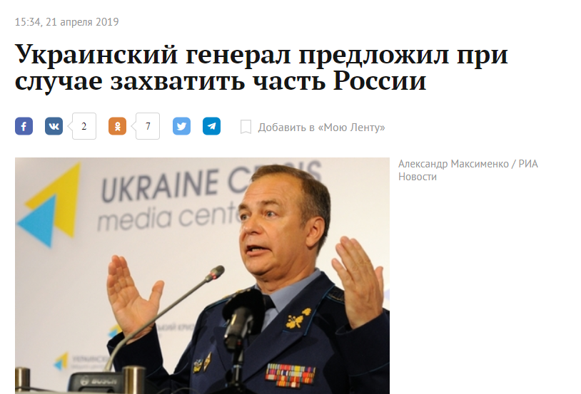 РосЗМІ 'вибухнули' після слів українського генерала про розвал РФ та 'захоплення' частини її територій (фото)