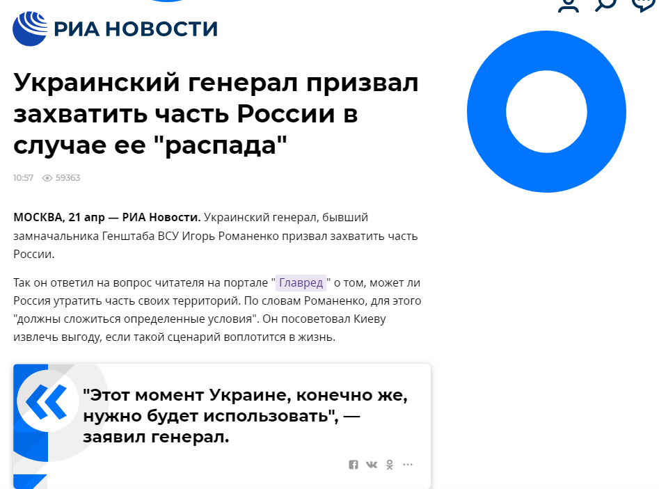 РосЗМІ 'вибухнули' після слів українського генерала про розвал РФ та 'захоплення' частини її територій (фото)
