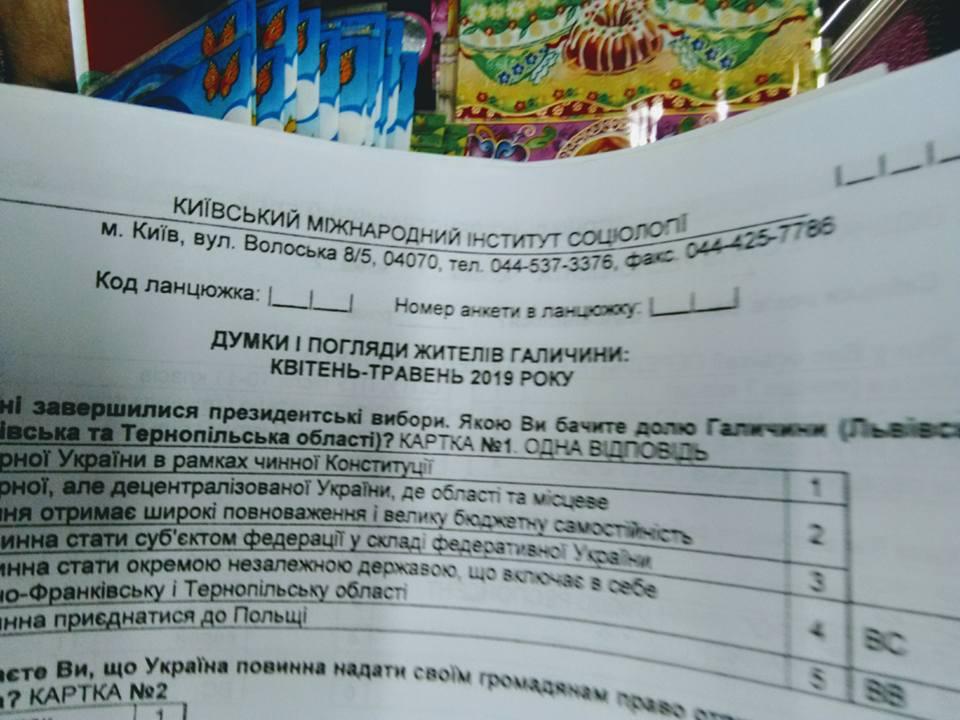 В КМИС объяснили скандальный опрос на западе Украины / фото facebook.com/svitlana.hitrova В КМИС объяснили скандальный опрос на западе Украины / фото facebook.com/svitlana.hitrova