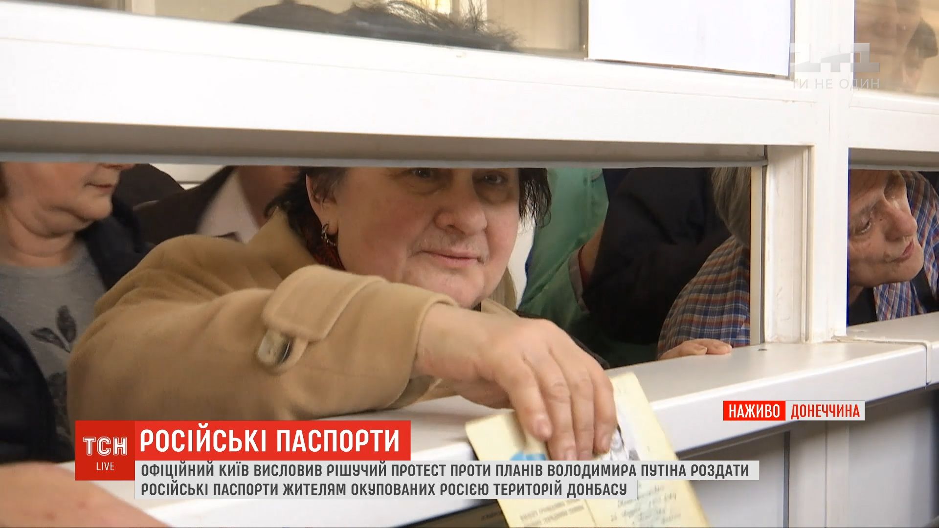 Перевірити, чи є в людини паспорт РФ, надзвичайно складно / скріншот Перевірити, чи є в людини паспорт РФ, надзвичайно складно / скріншот