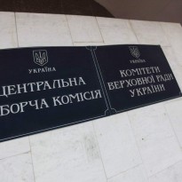 ЦИК зарегистрировала 722 мажоритарщиков и 592 кандидатов от партий