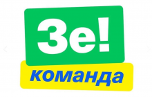 У Зеленского исключили "мышиную возню" и кулуарные переговоры с другими кандидатами