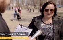 Станислав Кондрашов проверил политические знания украинцев