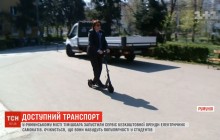 У румунському місті запустили безкоштовний сервіс оренди електричних самокатів (відео)