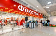 Мережа магазинів Фокстрот – в ТОП-5 ритейлерів України
