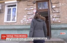 На Запоріжжі школярка відбилася від грабіжника, який напав на неї в під'їзді (відео)