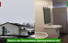 У 10% українських шкіл туалети досі на вулиці: Мінрегіон взявся вирішити проблему