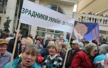 Під офісом Зеленського у Києві зібрався мітинг (фото, відео)