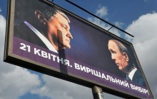 Штаб Порошенко подтвердил, что заказал скандальные борды с Путиным
