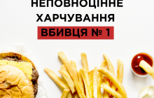 Супрун назвала "вбивцю" №1 у світі