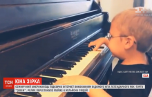 7-річний американець під власний акомпанемент заспівав "Богемну рапсодію" та став зіркою мережі (відео)