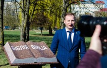 У Тернополі відкрили пам’ятник Біблії та посадили Біблійний сад (фото)
