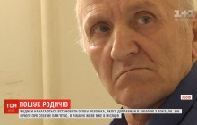 У Львові шукають родичів чоловіка, якого знайшли без пам'яті на вокзалі (відео)