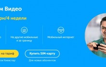 YouTube Music відтепер безлімітний для абонентів Київстар