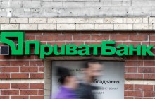 НБУ предварительно оценивает набсовет "ПриватБанка" пригодным для назначения