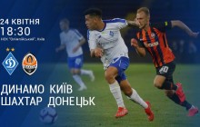 Квитки на українське класико Динамо - Шахтар коштують від 50 гривень