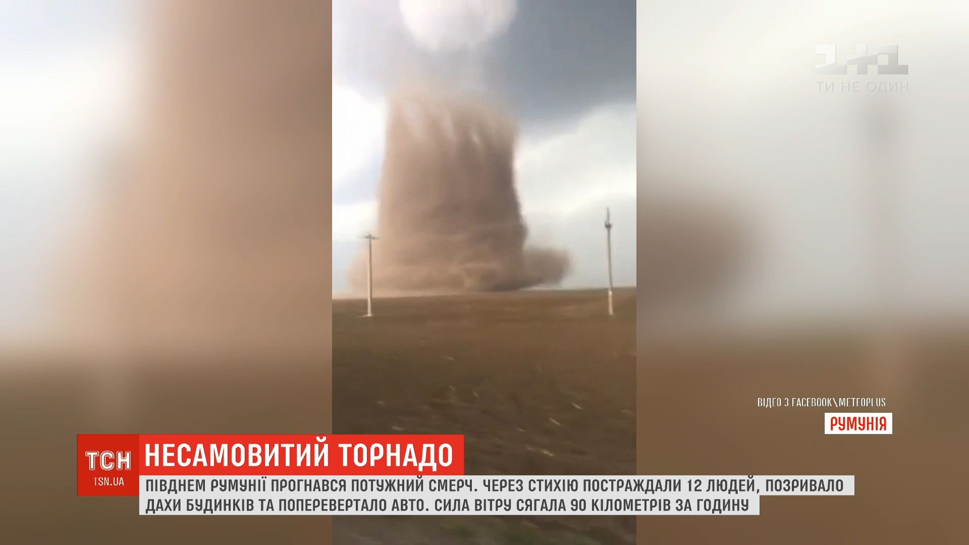 Вражаючі кадри стихії встигли зафільмувати очевидці / скріншот Вражаючі кадри стихії встигли зафільмувати очевидці / скріншот