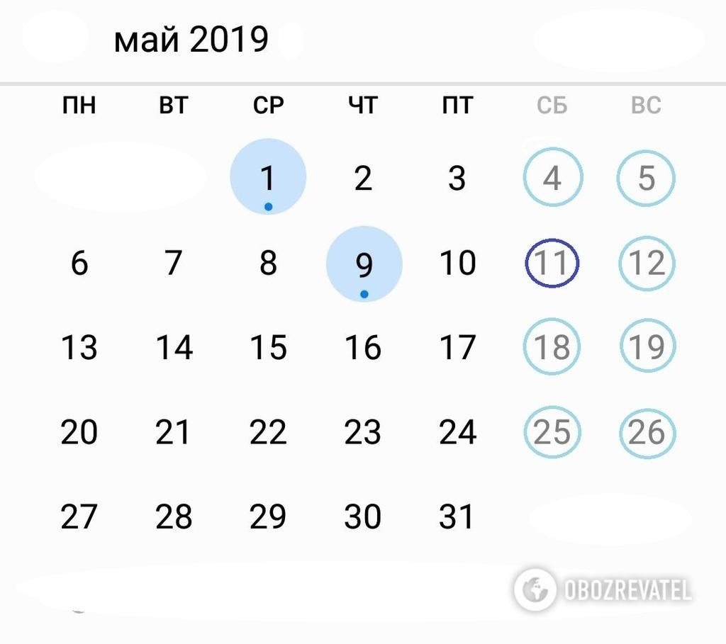 Одну субботу в мае придется отработать / фото Обозреватель Одну субботу в мае придется отработать / фото Обозреватель