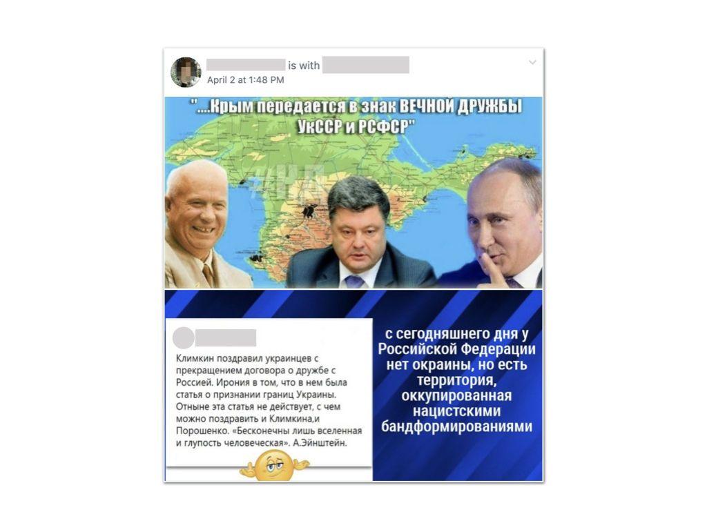 'Новороссия' и поддержка аннексии Крыма: Facebook удалил почти 100 российских аккаунтов, которые распространяли фейки об Украине 'Новороссия' и поддержка аннексии Крыма: Facebook удалил почти 100 российских аккаунтов, которые распространяли фейки об Украине