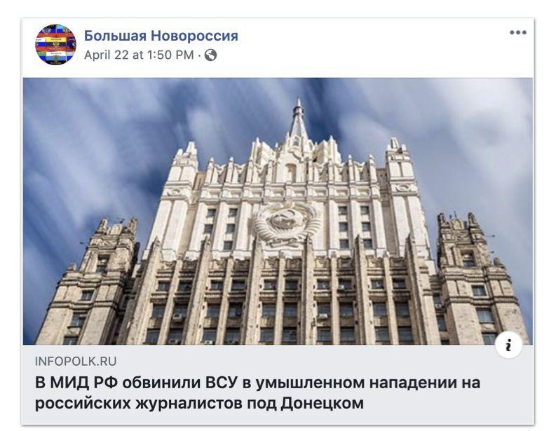 'Новороссия' и поддержка аннексии Крыма: Facebook удалил почти 100 российских аккаунтов, которые распространяли фейки об Украине 'Новороссия' и поддержка аннексии Крыма: Facebook удалил почти 100 российских аккаунтов, которые распространяли фейки об Украине