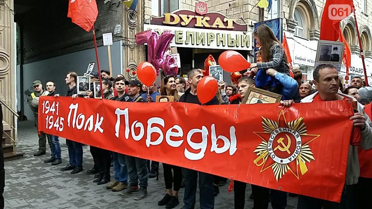 Пророссийская организация "Полк Победы" проводит акцию в честь Дня победы / фото 061.ua