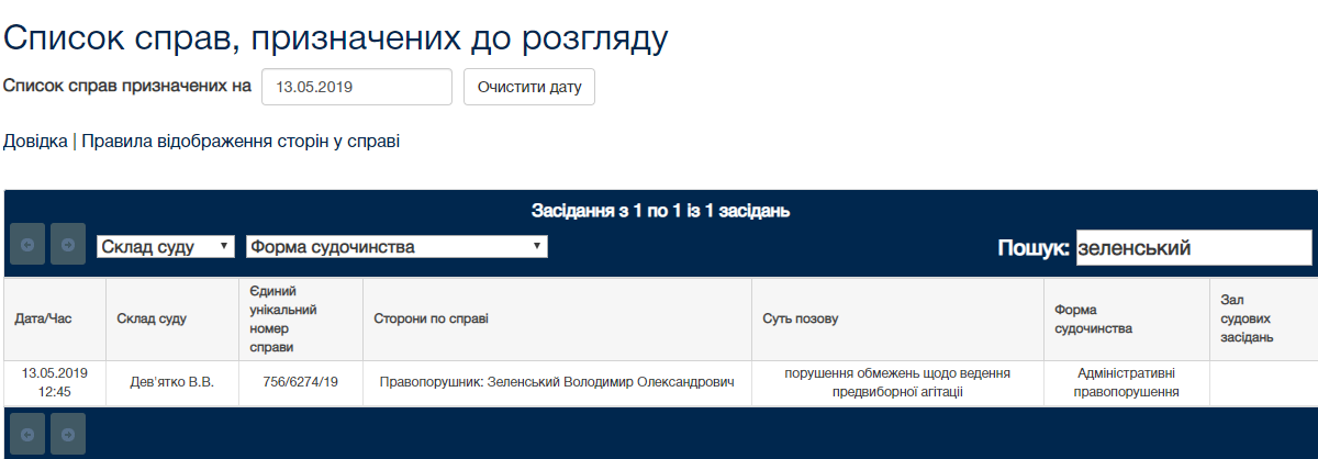 скріншот скріншот