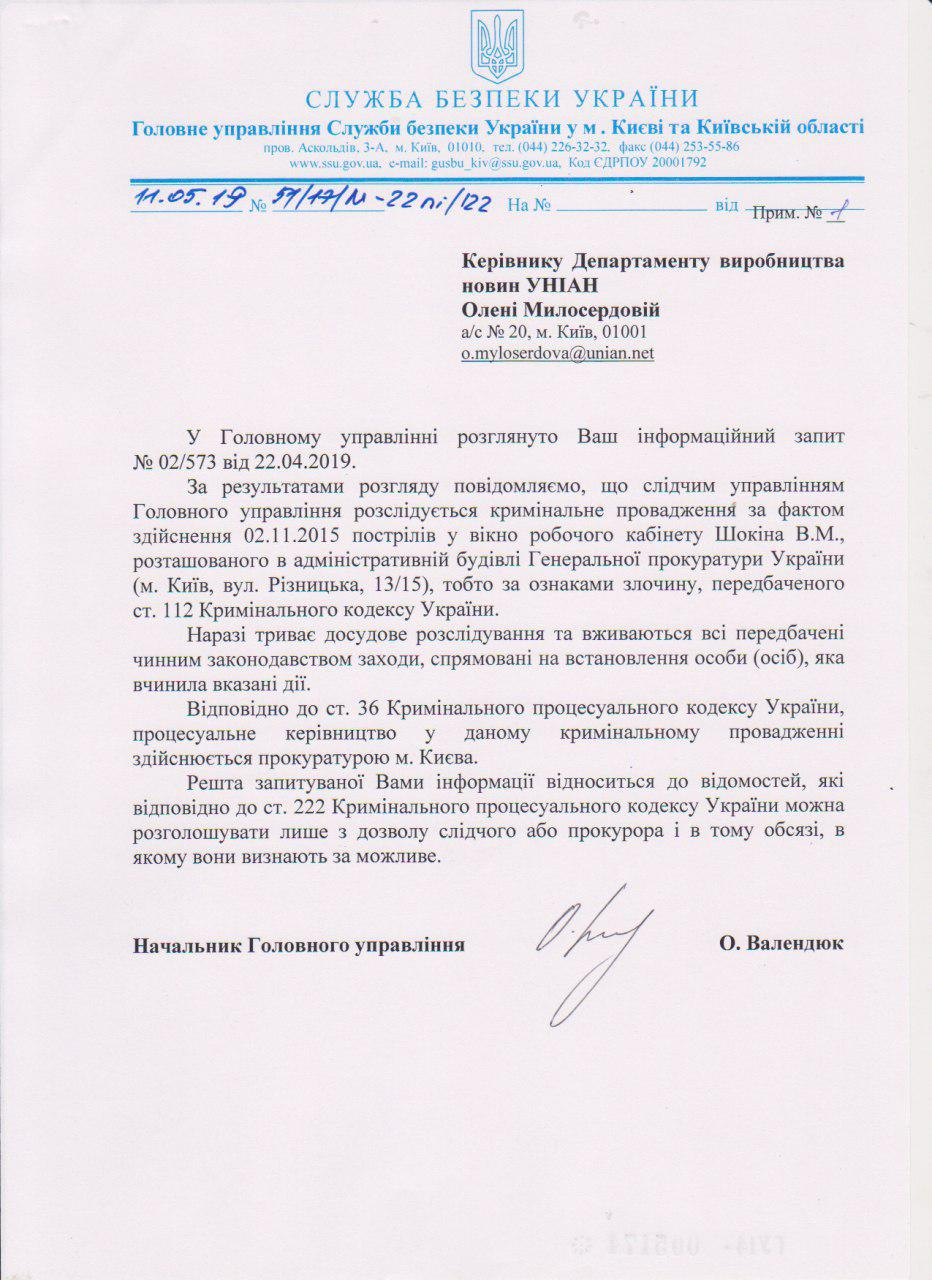 УНИАН УНИАН