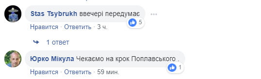 'Чекаємо на крок Поплавського': соцмережі іронізують над рішенням Вакарчука йти в політику