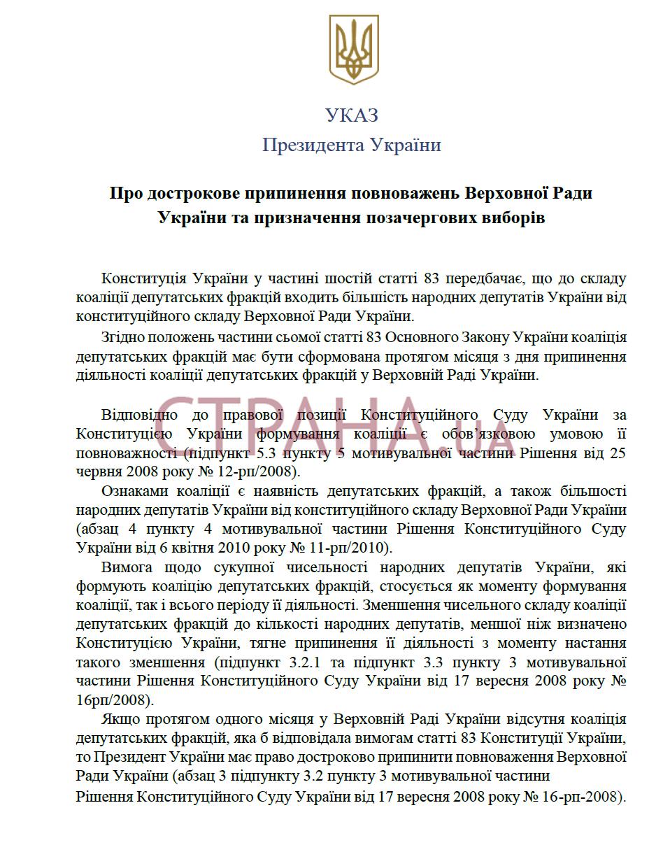 Страна.uа Страна.uа