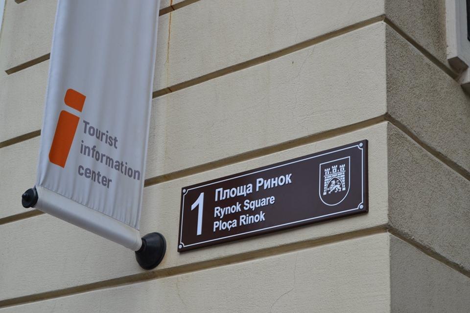 Львівську Ратушу ознакували табличкою трьома мовами, в тому числі - кримськотатарською / фото Markiian Lyseiko Львівську Ратушу ознакували табличкою трьома мовами, в тому числі - кримськотатарською / фото Markiian Lyseiko