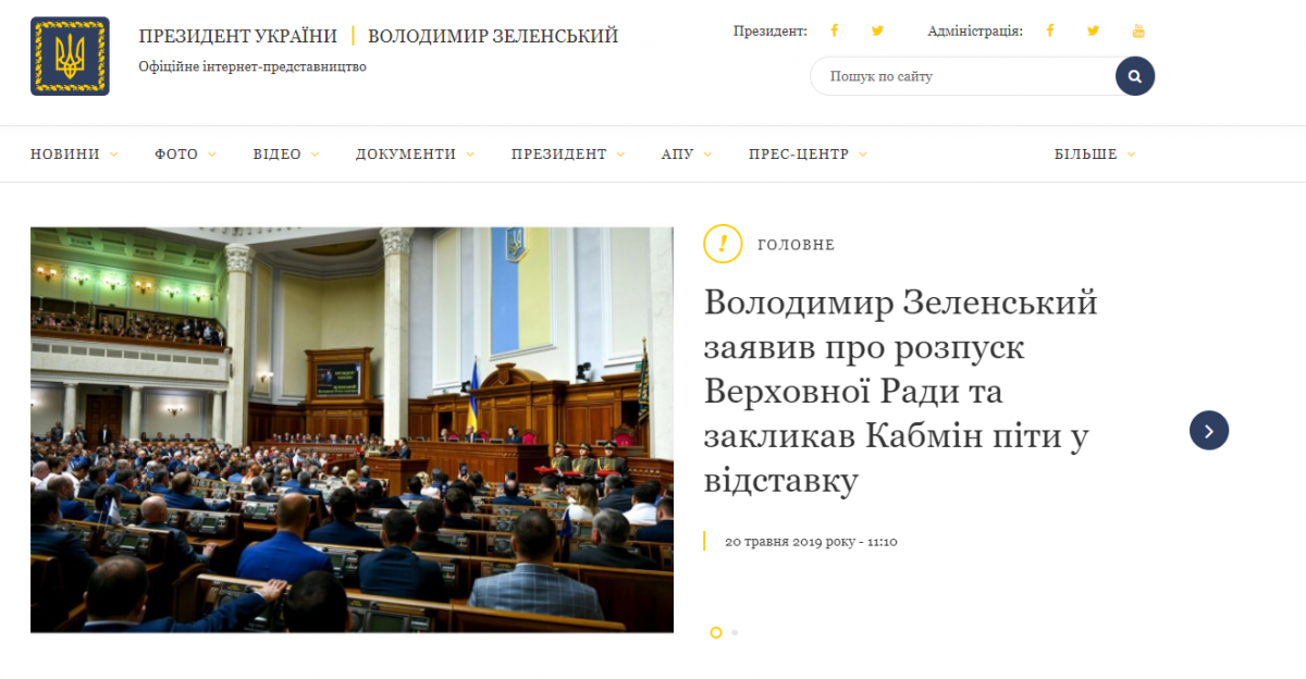 president.gov.ua