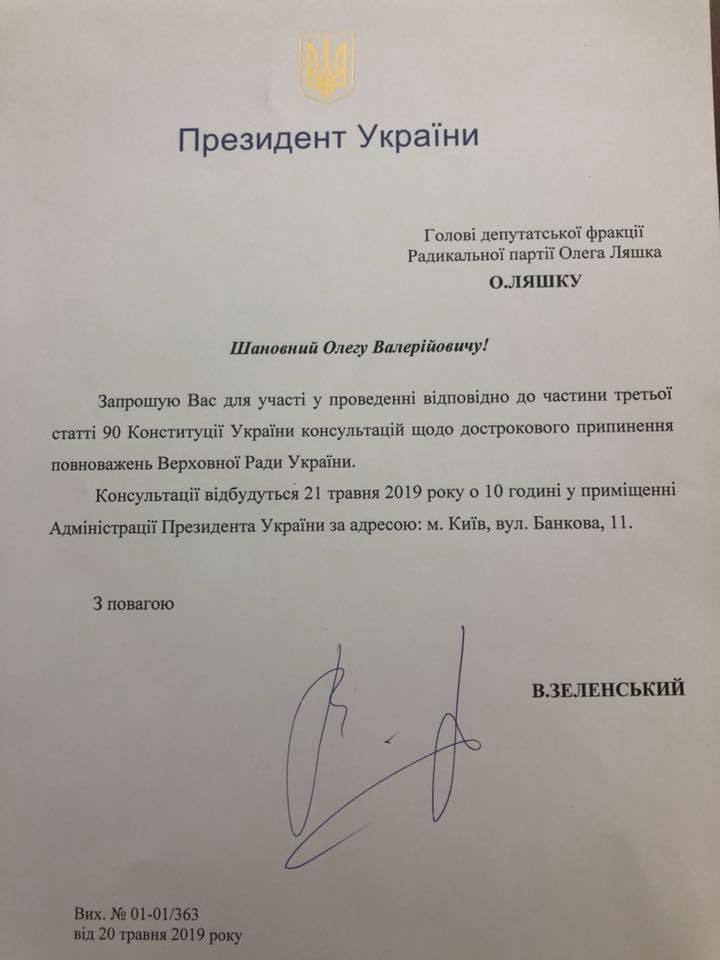 фото Олег Ляшко, Facebook фото Олег Ляшко, Facebook