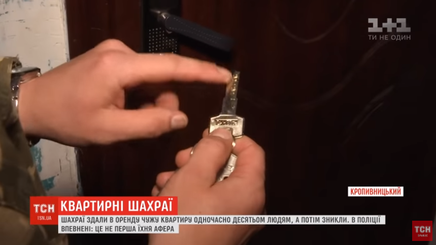 Квартирные мошенники сдали в аренду квартиру одновременно десятку желающих / скриншот видео ТСН
