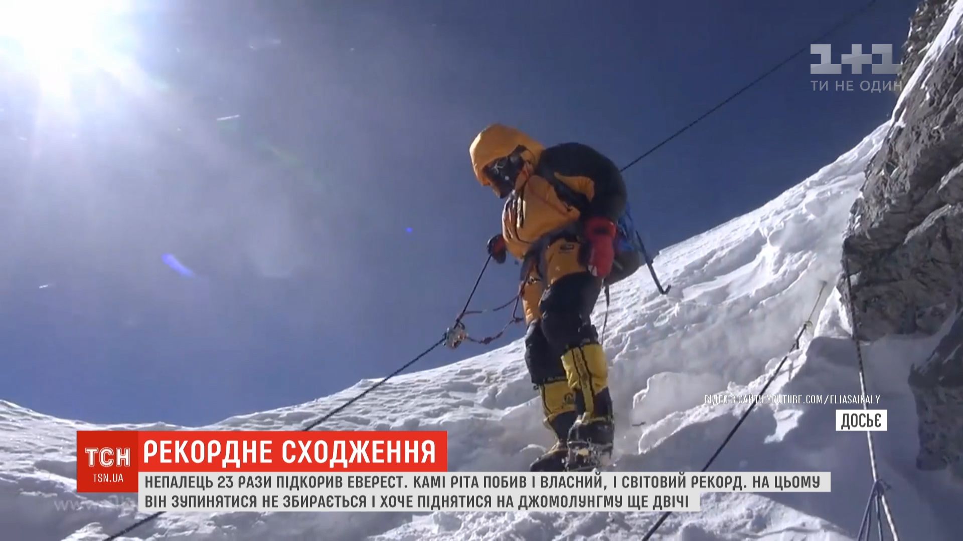 Висота Евересту складає 8850 метрів / скріншот Висота Евересту складає 8850 метрів / скріншот