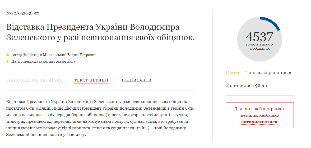 petition.president.gov.ua
