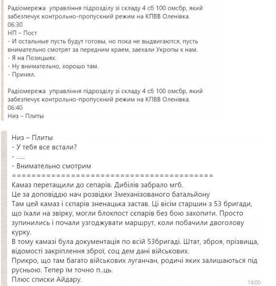 АТОшник объяснил попадание в плен 8 украинских военных на Донбассе АТОшник объяснил попадание в плен 8 украинских военных на Донбассе