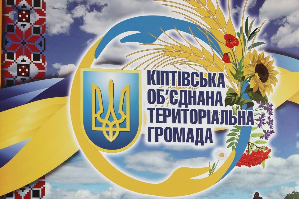 Група компаній «Укрлендфармінг» виділила майже 100 тисяч гривень постраждалим від пожеж і на ремонт пожежної техніки Група компаній «Укрлендфармінг» виділила майже 100 тисяч гривень постраждалим від пожеж і на ремонт пожежної техніки