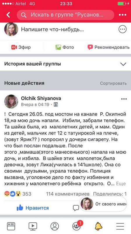 Скриншот: "Информатор" Скриншот: "Информатор"