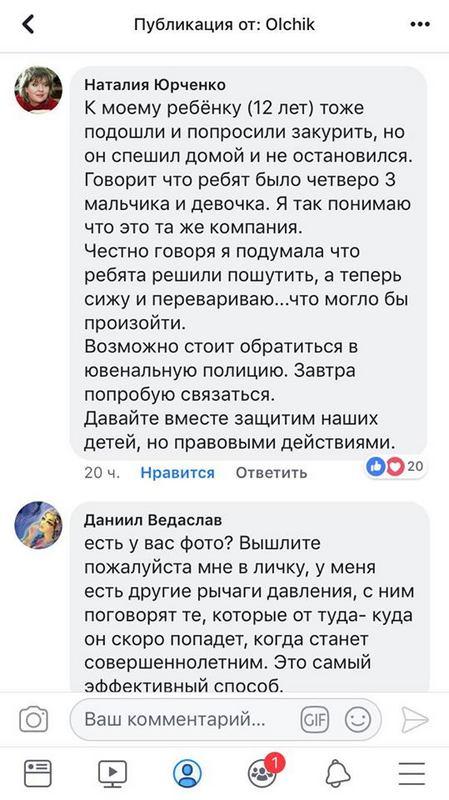 Скриншот: "Информатор" Скриншот: "Информатор"