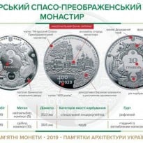 Нацбанк выпустил монету в честь князя Ярослава Мудрого (фото) | УНИАН