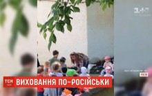 "Цілуй, тварюко": у Росії завідувачка дитсадка примусила хлопчика цілувати землю (відео)