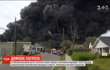 У США сталася масштабна пожежа на заводі з переробки відходів