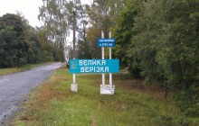 "Укрлендфармінг" Бахматюка виділив 250 тисяч гривень на покращення інфраструктури в п’яти областях України