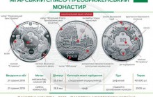 В Україні з'явилися нові пам'ятні монети