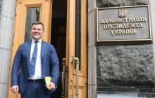 Верховний суд визнав законним призначення Богдана на посаду голови АП