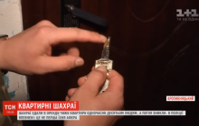 В Кропивницком мошенники за три часа сдали в аренду чужую квартиру сразу десятерым людям (видео)