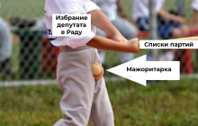 Как депутату остаться в Верховной Раде?