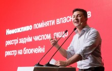 Кадры решают не все. Зе-люди