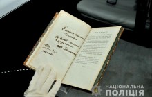 На книжной выставке в Полтаве показали бесценный экземпляр "Энеиды" Котляревского (фото)